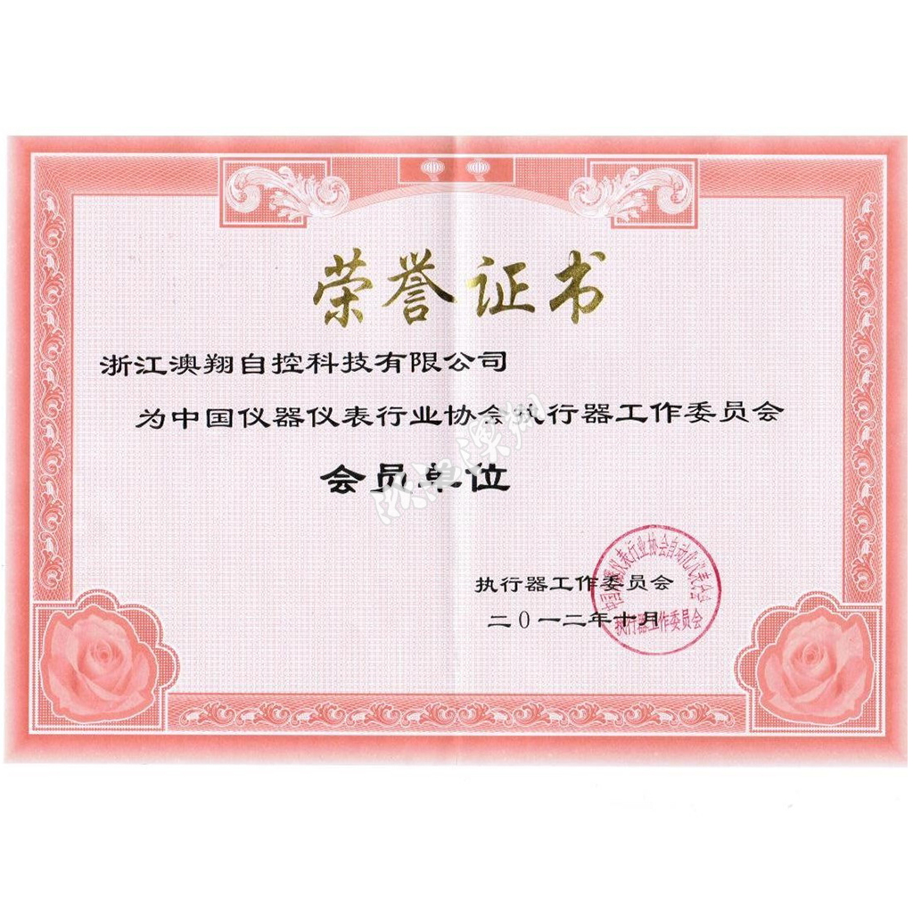 溫州科學(xué)技術(shù)三等獎(jiǎng)