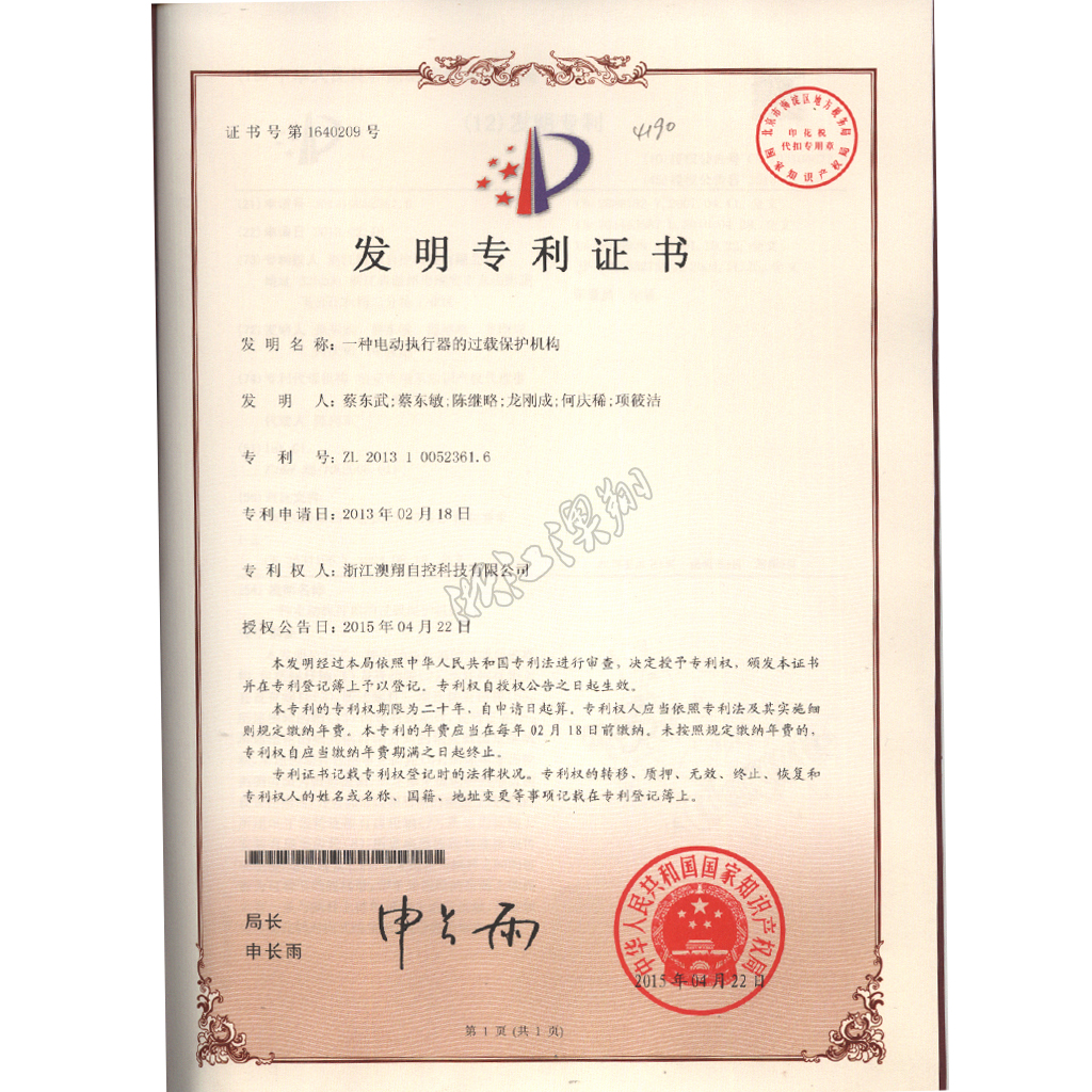 電動執(zhí)行器的手動與電動自動離合機(jī)構(gòu)