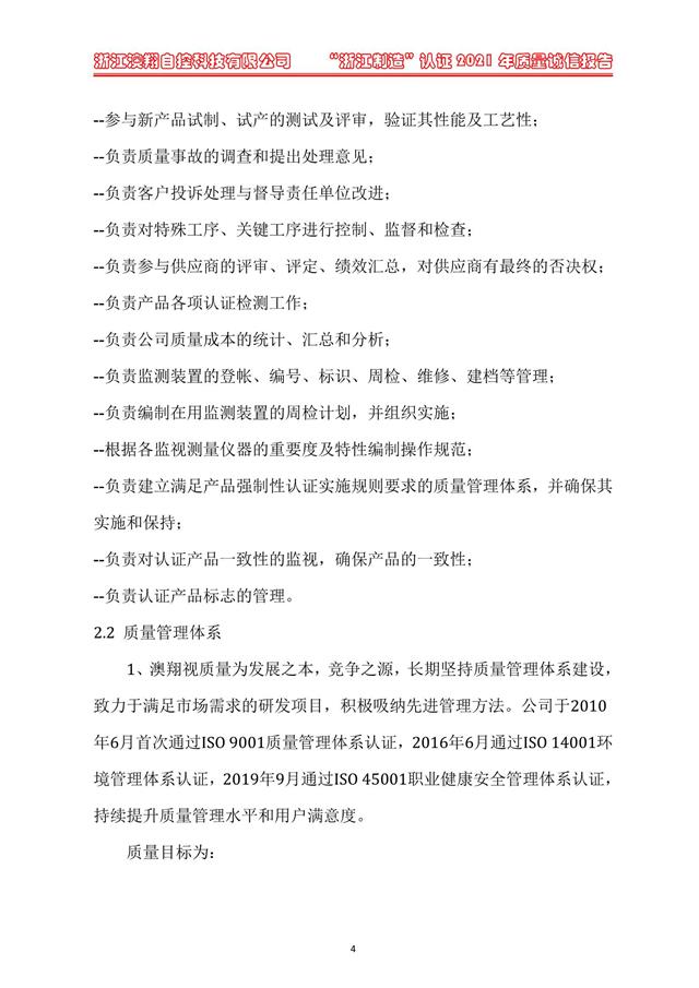 （電動蝶閥、電動球閥、電動閘閥）電動閥門執(zhí)行器質量內部管理細節(jié)
