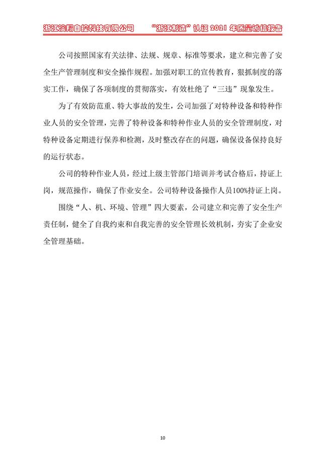 （電動蝶閥、電動球閥、電動閘閥）電動閥門執(zhí)行器質量基礎