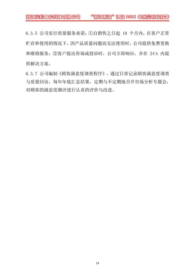 （電動蝶閥、電動球閥、電動閘閥）電動閥門執(zhí)行器產(chǎn)品營銷管理