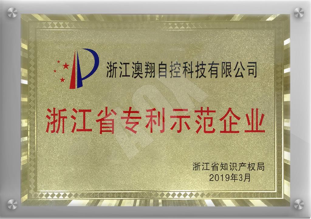 省級(jí)高新技術(shù)企業(yè)研究開發(fā)中心