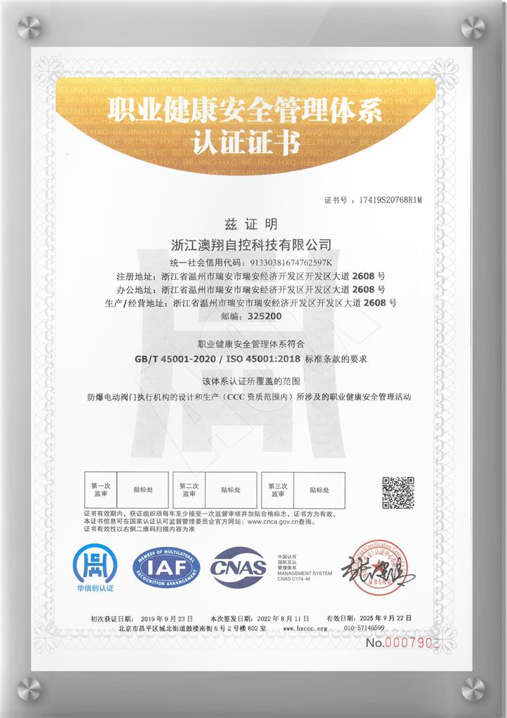 ISO14001環(huán)境體系認證