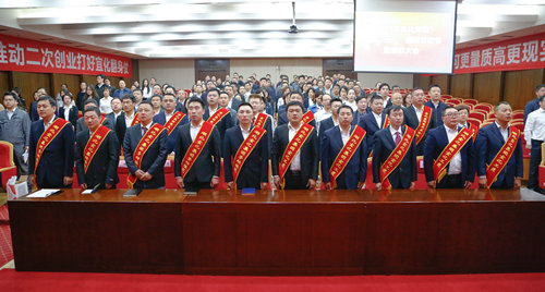 宜化集團(tuán)召開2019年慶?！拔逡弧眹H勞動節(jié)暨表彰大會(圖3)