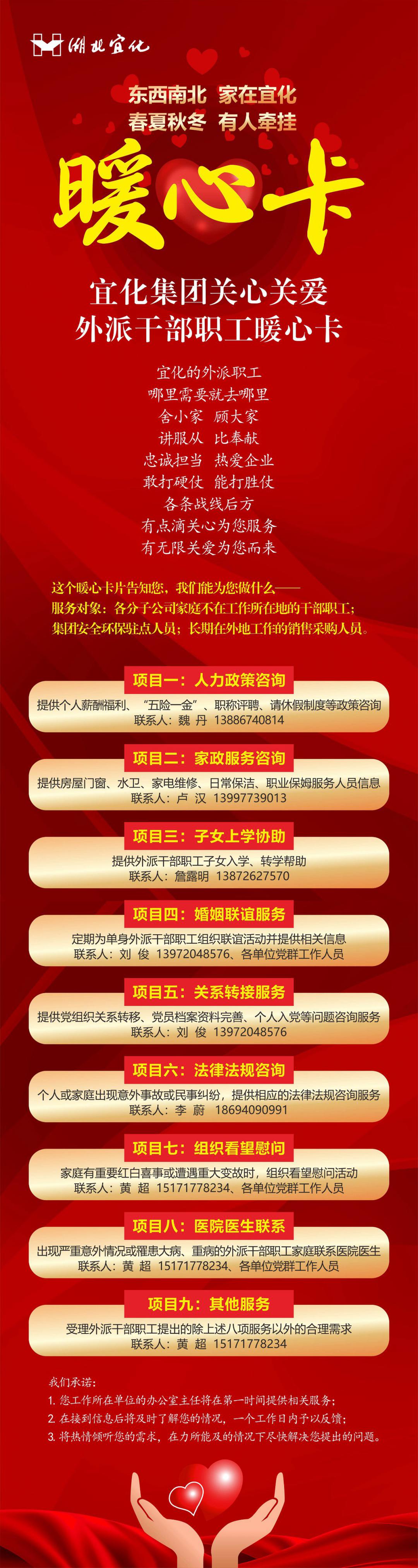 外派的兄弟姐妹，快來領這張暖心卡！(圖1)