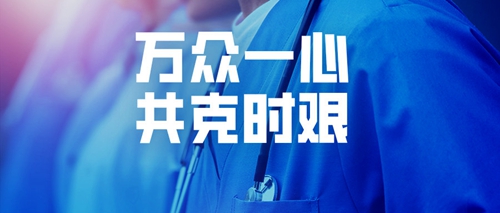 宜化集團(tuán)全力支援疫情防控 已捐贈(zèng)100萬元現(xiàn)金、34噸消毒原液(圖3)