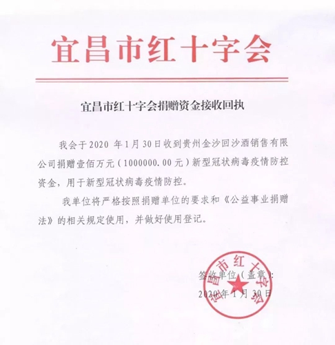 宜化集團(tuán)全力支援疫情防控 已捐贈(zèng)100萬元現(xiàn)金、34噸消毒原液(圖1)