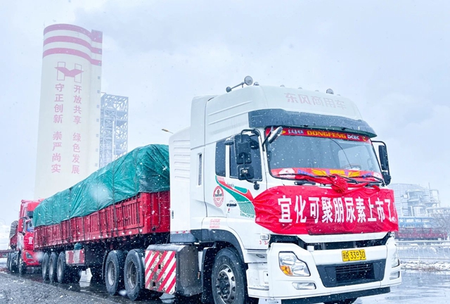 喜訊！新疆天運新產品可聚朋尿素成功下線(圖1)
