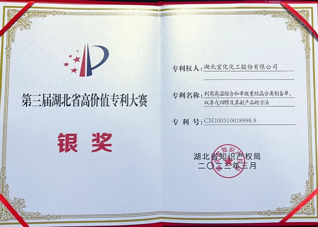 揭曉！股份公司斬獲銀獎(jiǎng)(圖1)