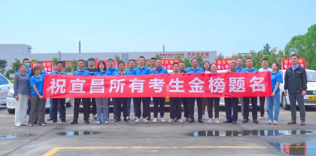 【愛心送考】又是一年高考時(shí)！宜化駕校吹響“愛心送考”集結(jié)號