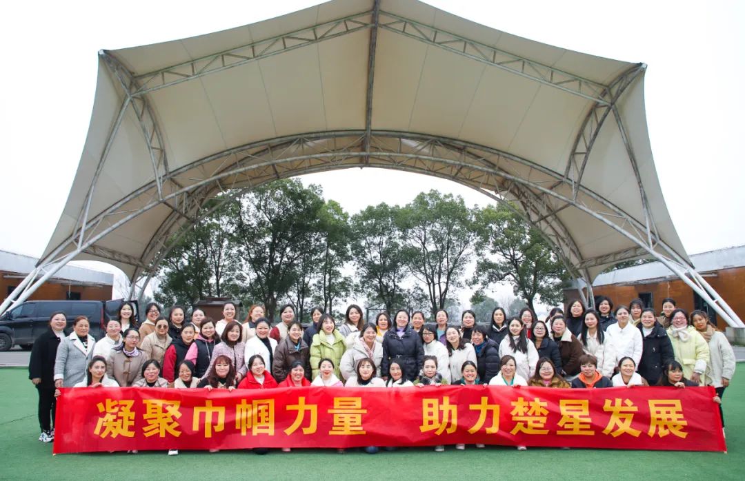 【三八特輯】春日有約共赴芳華！楚星公司開展“三八”婦女節(jié)系列活動(圖7)