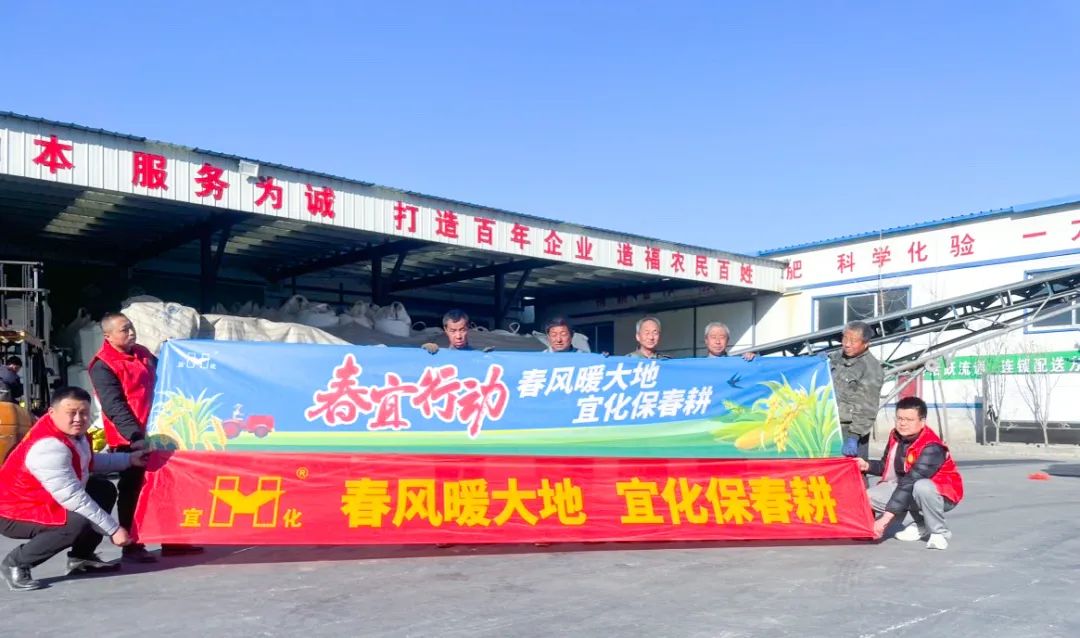 春風(fēng)暖大地，宜化保春耕(圖2)