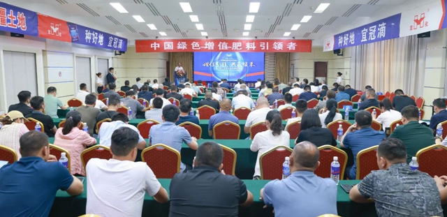 增值引領(lǐng)共贏疆來！2024宜化宜冠滴品牌戰(zhàn)略發(fā)布會(huì)在新疆輪臺(tái)縣成功舉行