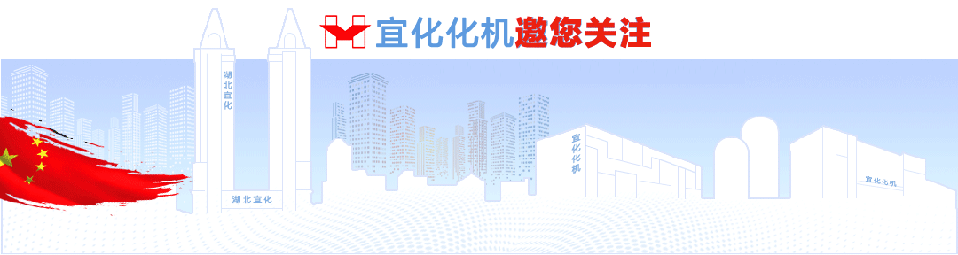 化機公司黨委書記、董事長、總經(jīng)理楊中澤到楚星項目現(xiàn)場辦公(圖1)