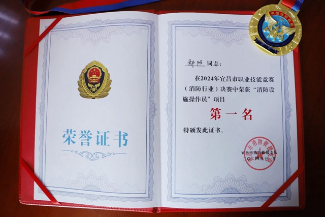 第一！股份公司鄢陽(yáng)獲頒宜昌市消防設(shè)施操作員“榮譽(yù)金頭盔”