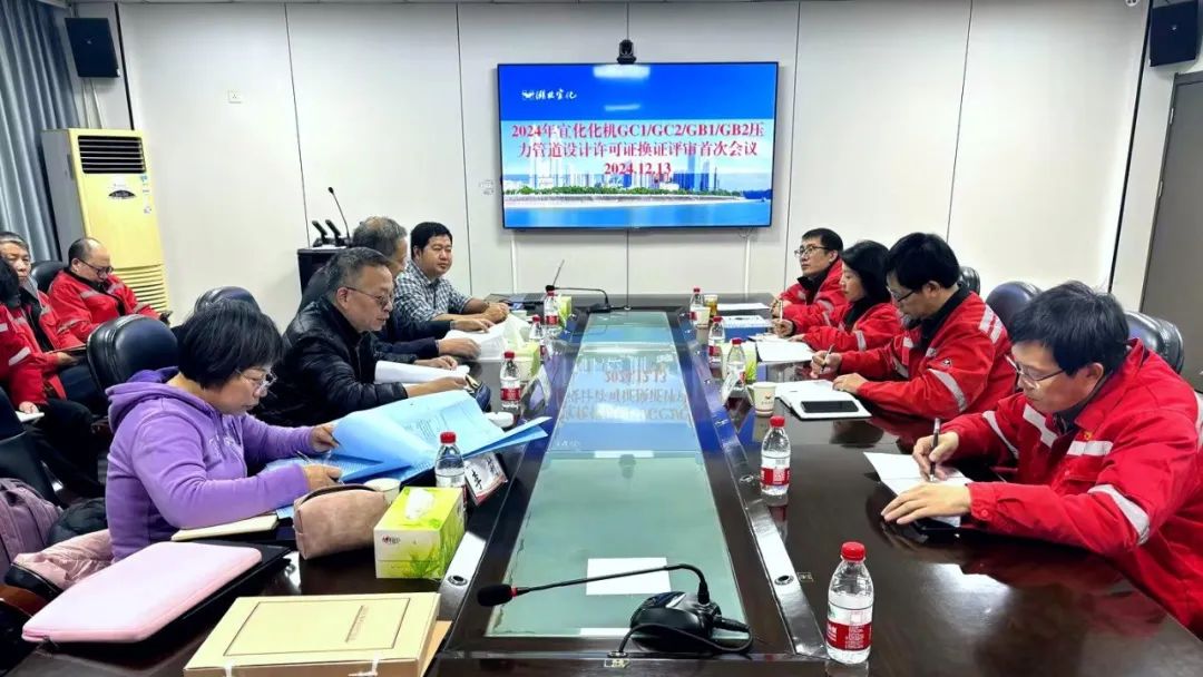 化機公司順利通過GC1、GC2、GB1、GB2級壓力管道設計換證現(xiàn)場評審(圖2)