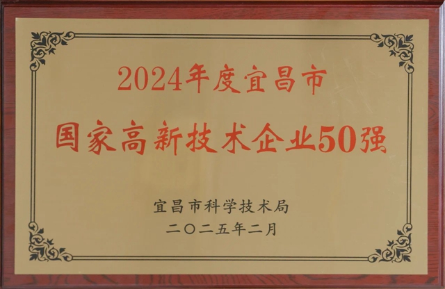 50強(qiáng)出爐！宜化3家公司上榜！