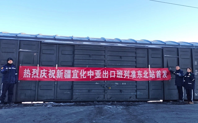 宜化PVC西出業(yè)務首次實現(xiàn)產品整列發(fā)運(圖1)