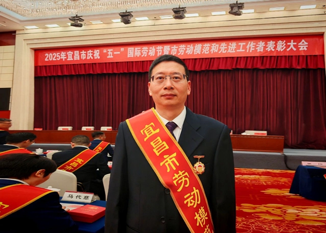 祝賀！集團(tuán)數(shù)智部黃樂觀榮獲宜昌市勞動模范