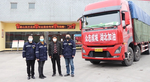 情義無價(jià)！山西蘭花公司采購一批生活物資馳援宜化