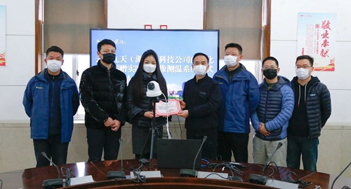 患難見真情！云暉九天向宜化集團(tuán)捐贈(zèng)實(shí)時(shí)熱成像測溫系統(tǒng)