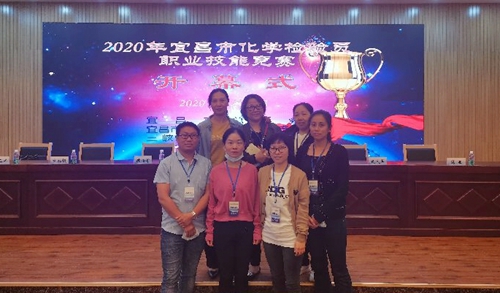 宜化多人獲獎(jiǎng)！2020年宜昌市化學(xué)檢驗(yàn)員職業(yè)技能競賽成功舉辦！