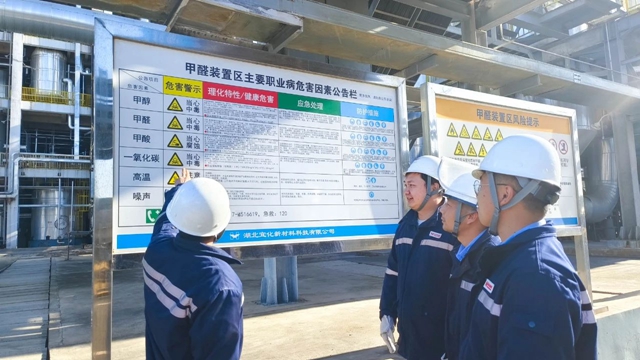 新材料公司：班組巧用“四小招”，筑牢安全之基