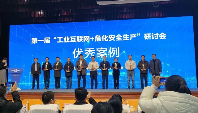 宜化集團(tuán)田家河智慧健康工廠項(xiàng)目獲評(píng)全國(guó)第一屆“工業(yè)互聯(lián)網(wǎng)+?；踩a(chǎn)”研討會(huì)優(yōu)秀案例