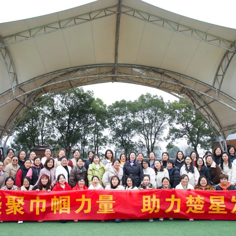 【三八特輯】春日有約共赴芳華！楚星公司開展“三八”婦女節(jié)系列活動